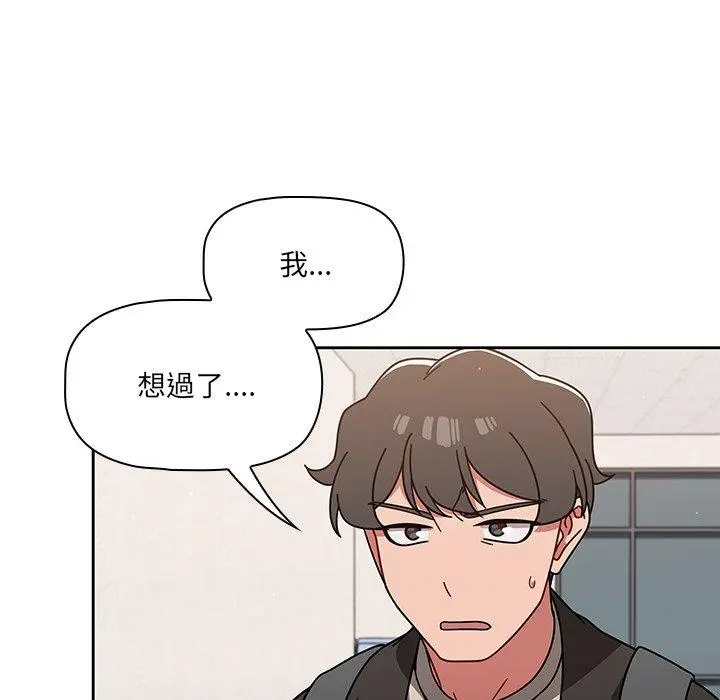 调教开关 第9话 第74页