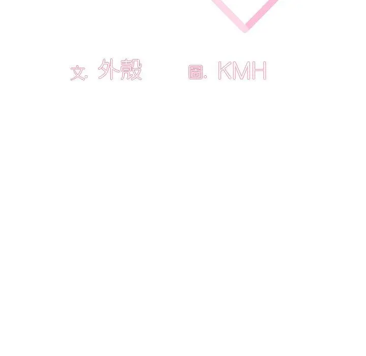 调教开关 第9话 第47页