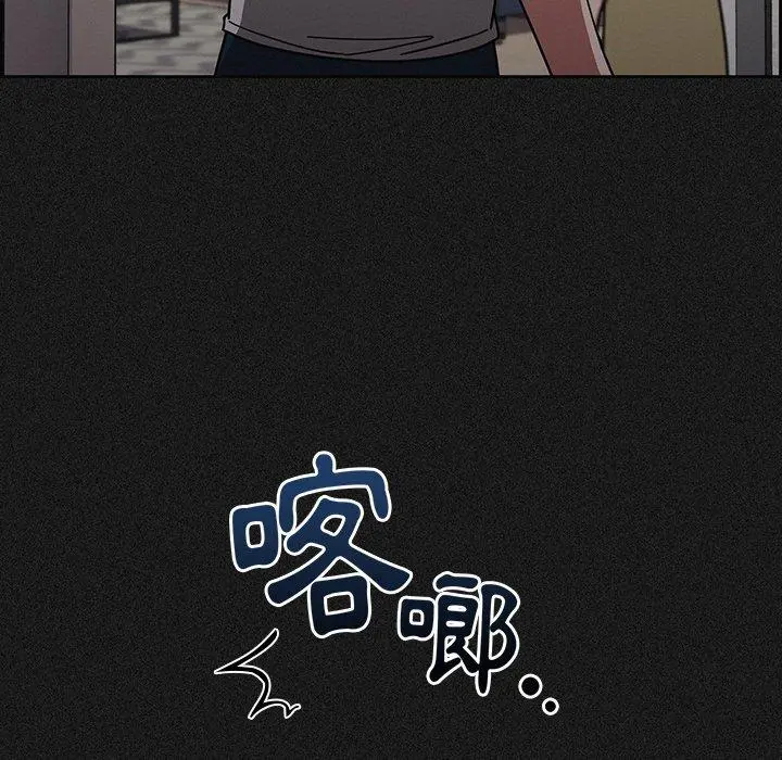 调教开关 第9话 第126页
