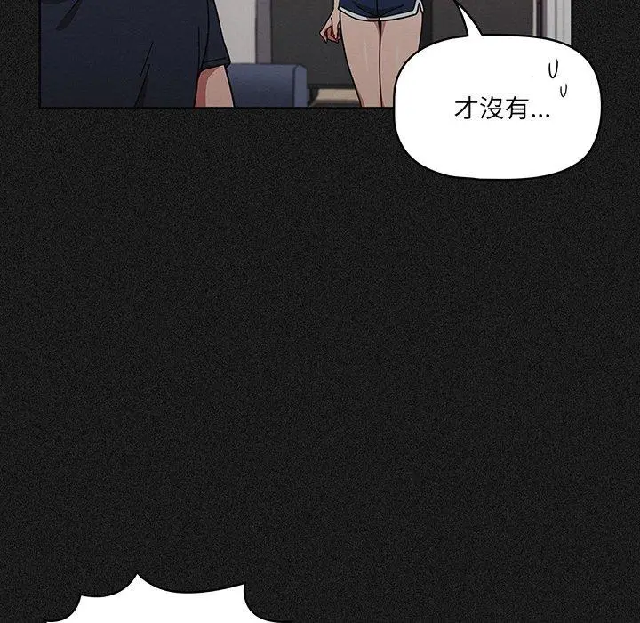 调教开关 第9话 第122页
