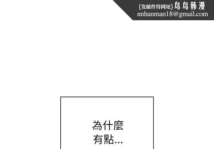 调教开关 第9话 第1页