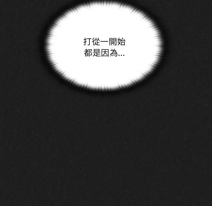 调教开关 第9话 第116页