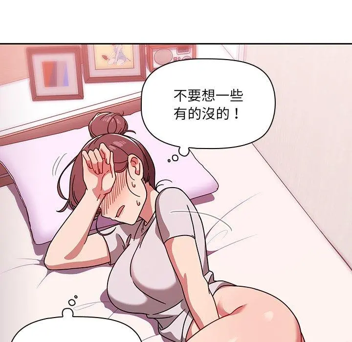 调教开关 第9话 第25页