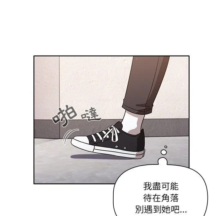 调教开关 第9话 第56页