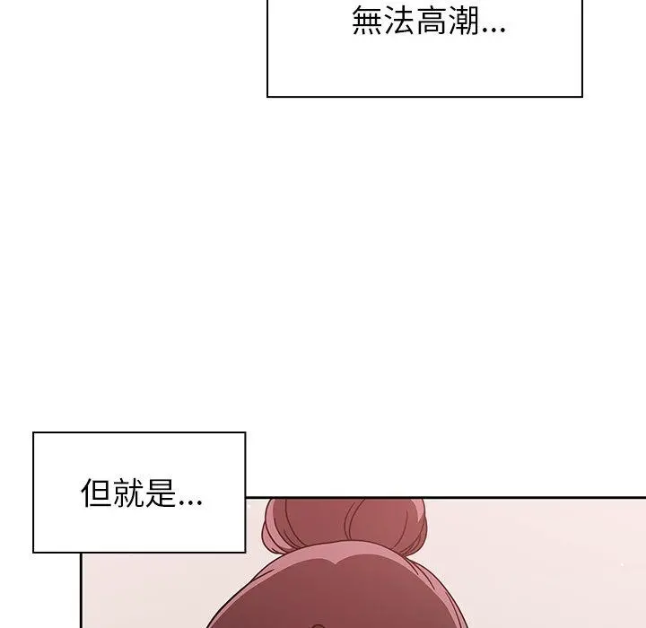 调教开关 第9话 第7页