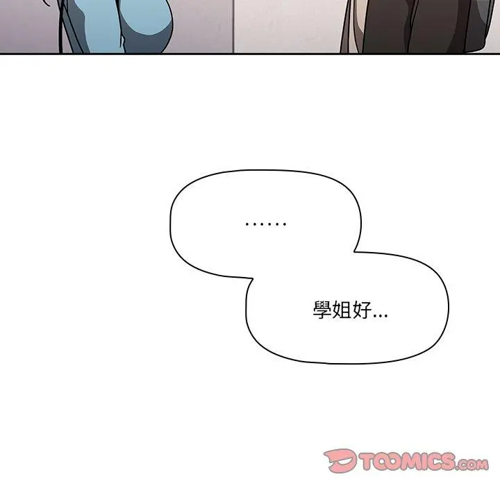 调教开关 第9话 第63页