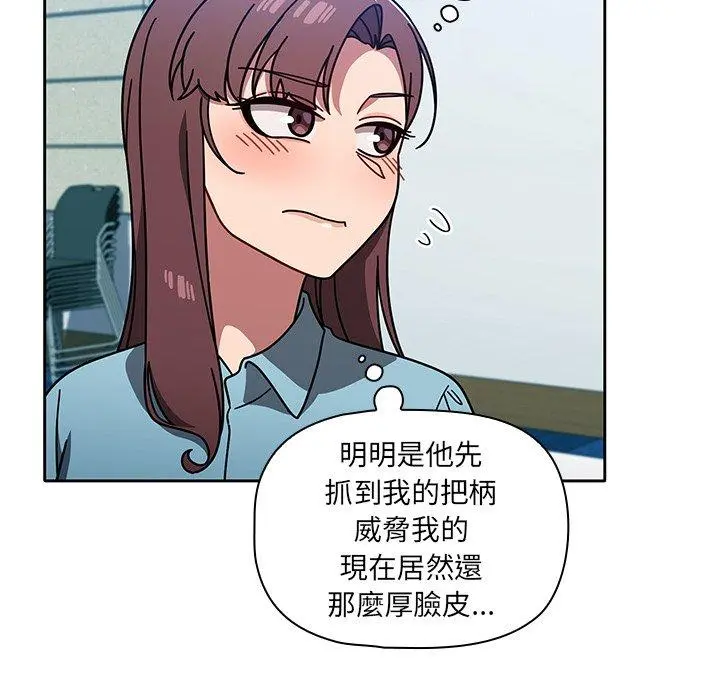 调教开关 第9话 第114页