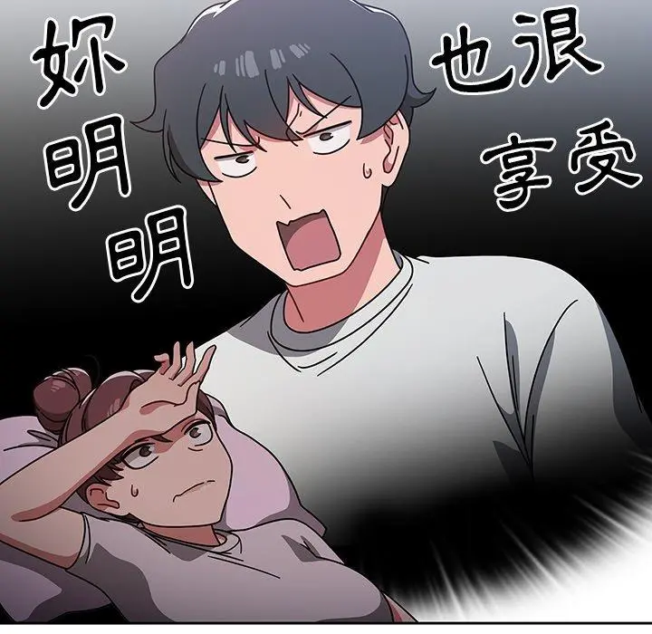 调教开关 第9话 第22页