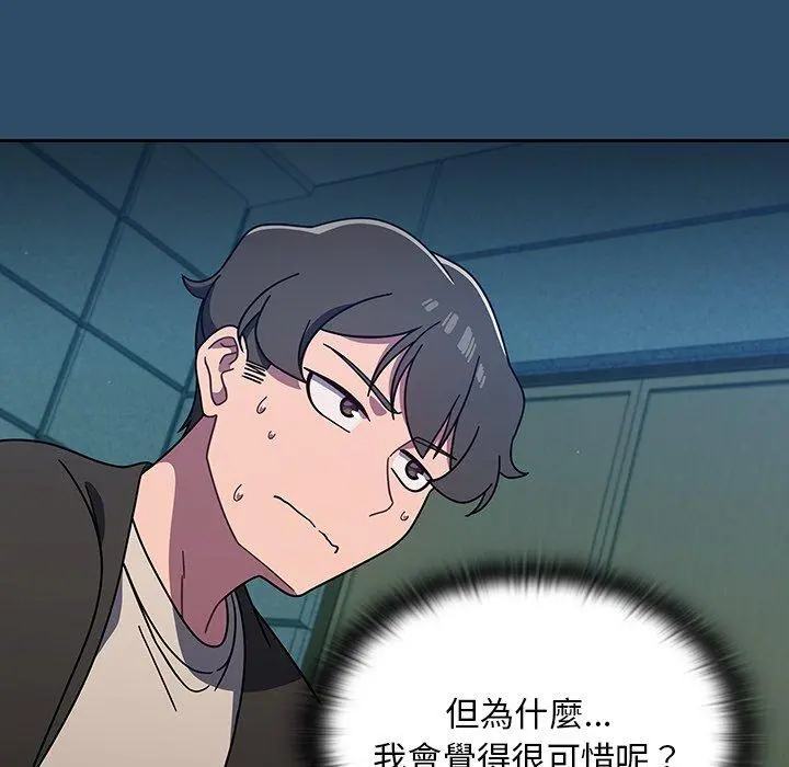 调教开关 第9话 第110页