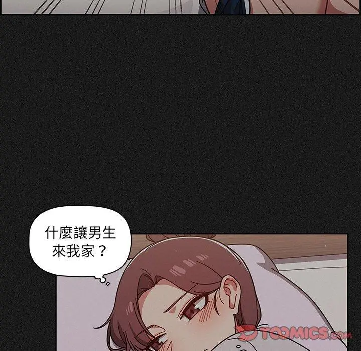 调教开关 第9话 第129页
