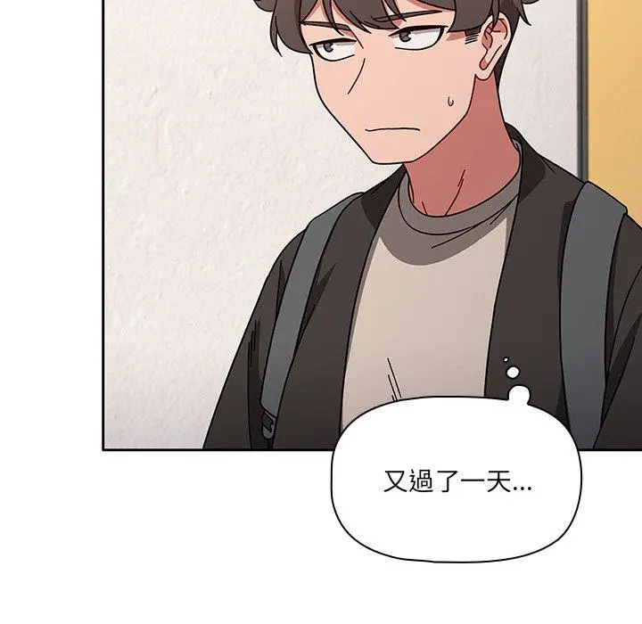 调教开关 第9话 第52页