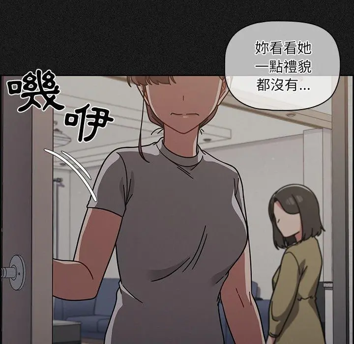 调教开关 第9话 第125页