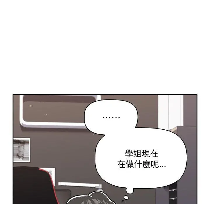 调教开关 第9话 第41页