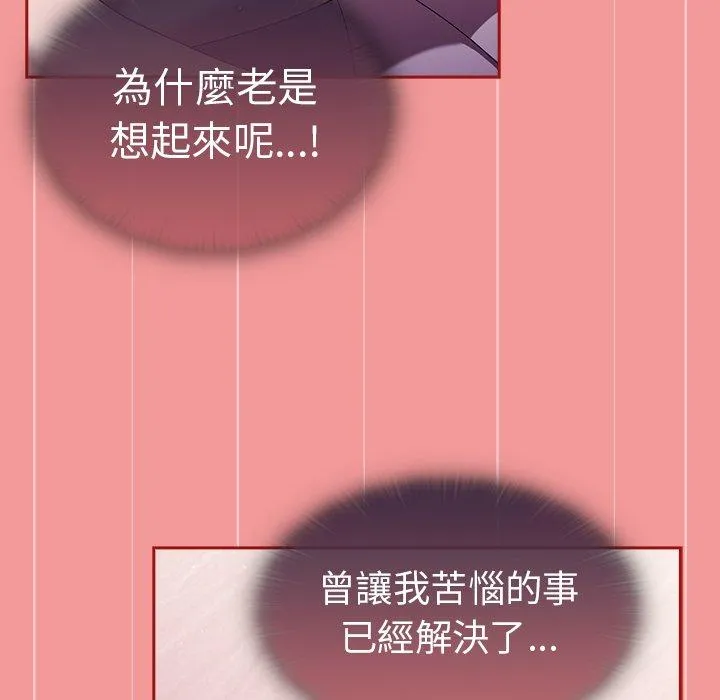 调教开关 第43话 第32页