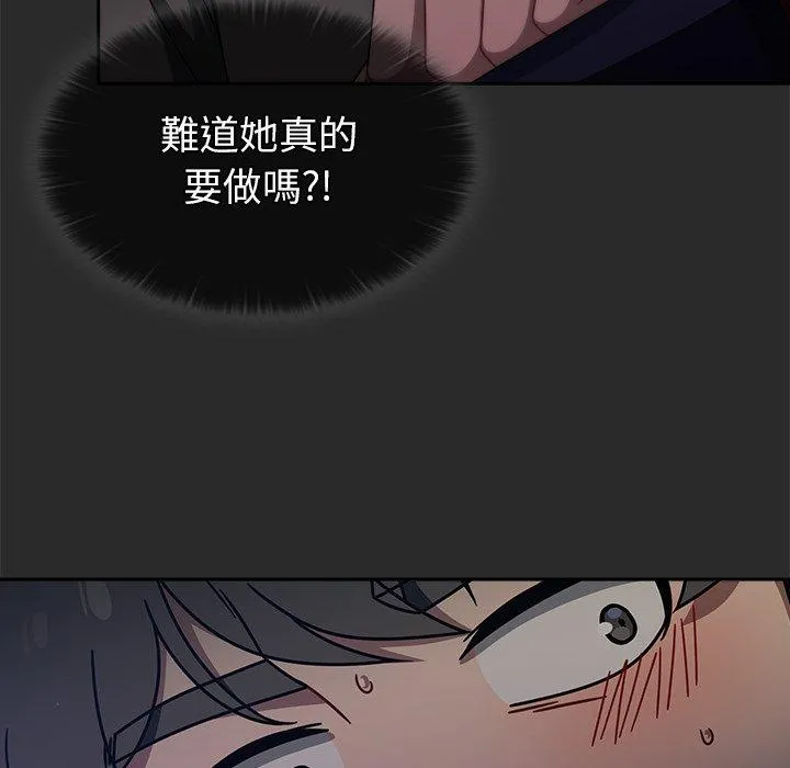 调教开关 第43话 第82页