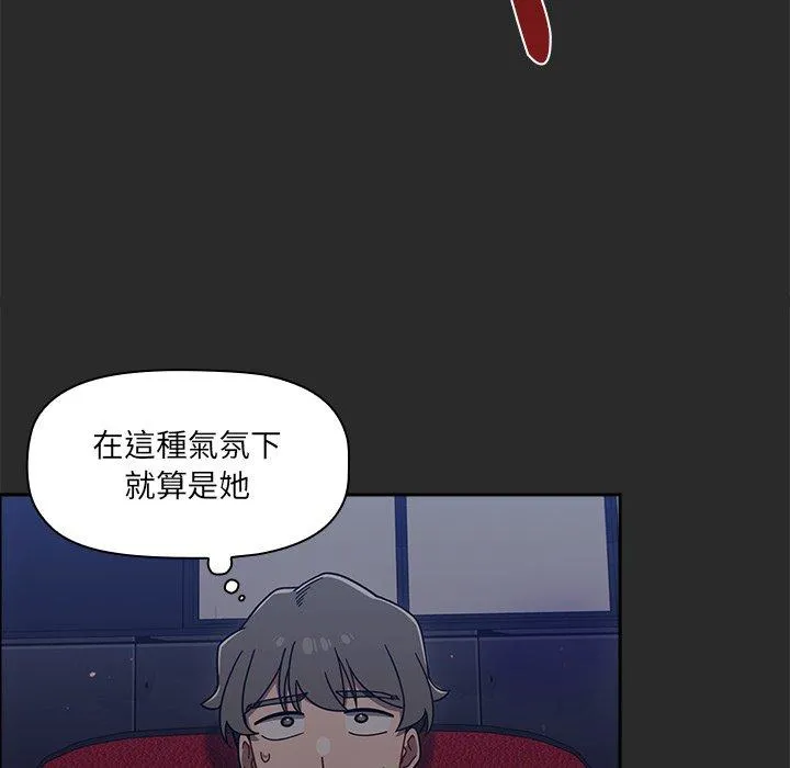 调教开关 第43话 第76页