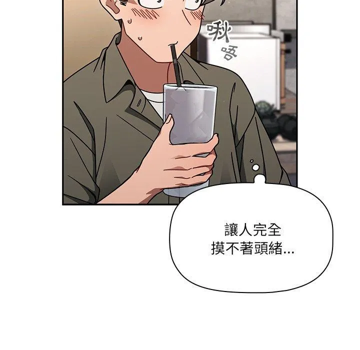 调教开关 第43话 第112页