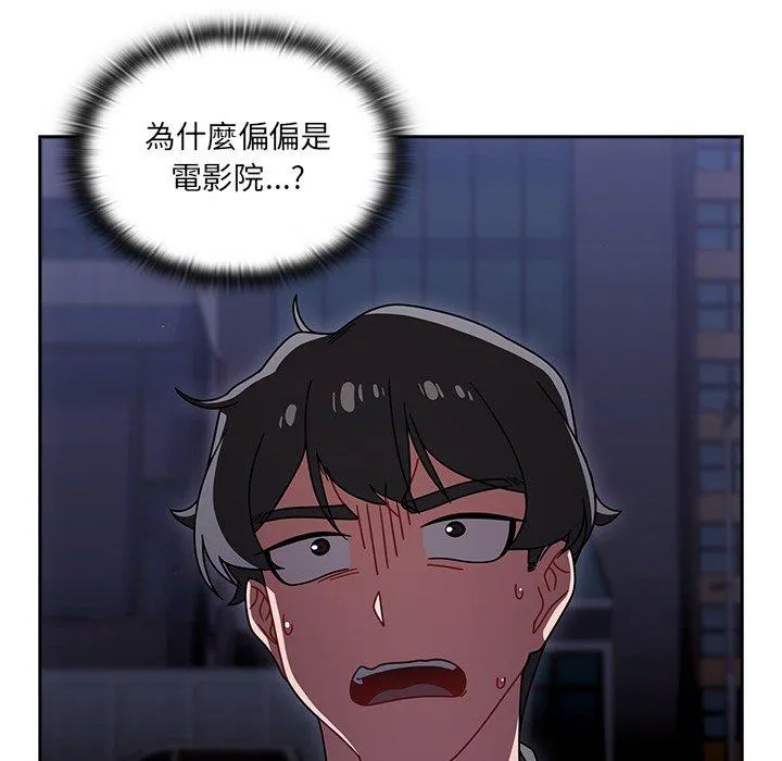 调教开关 第43话 第68页