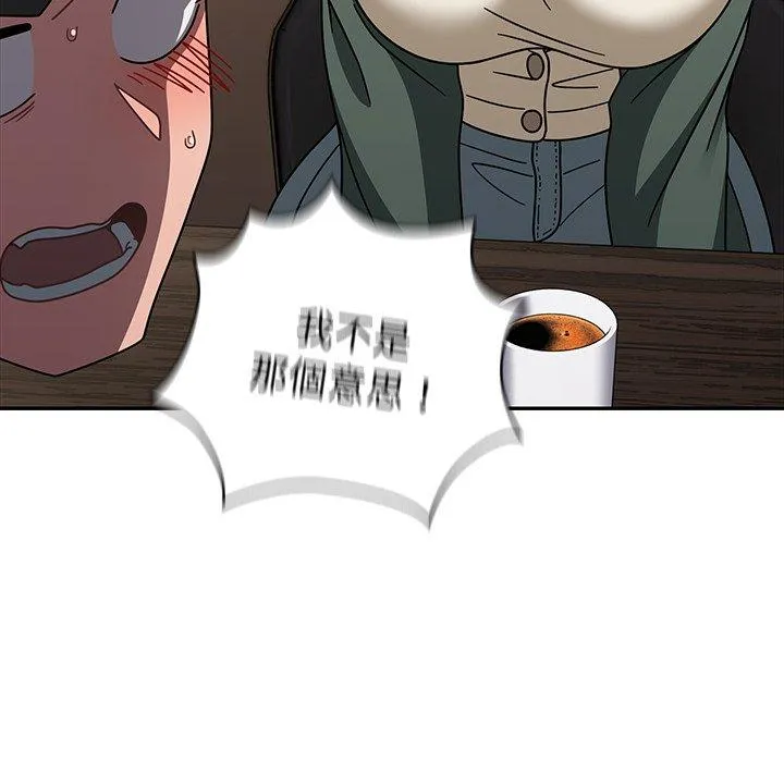 调教开关 第43话 第101页