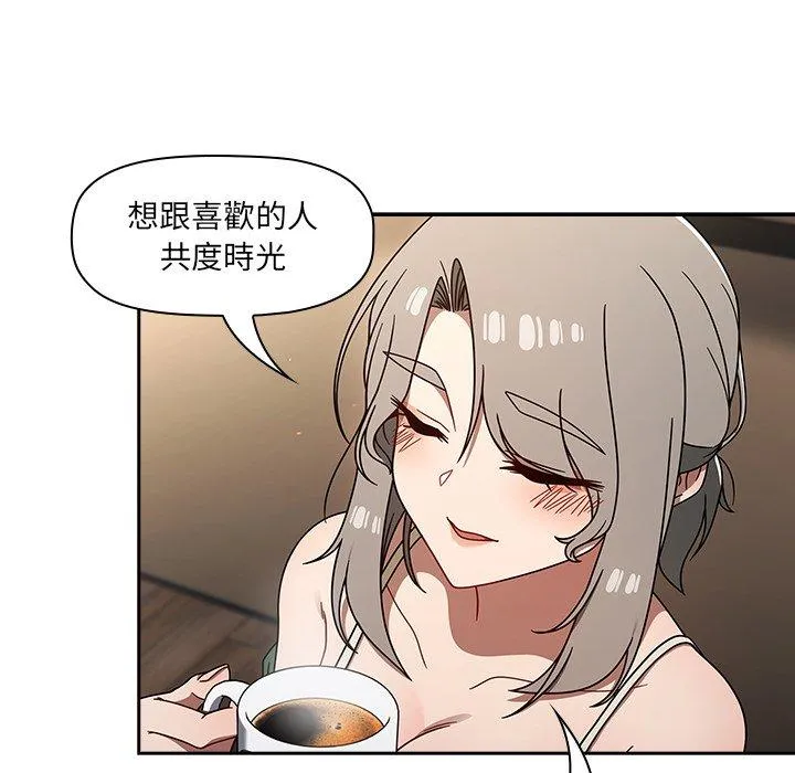 调教开关 第43话 第109页