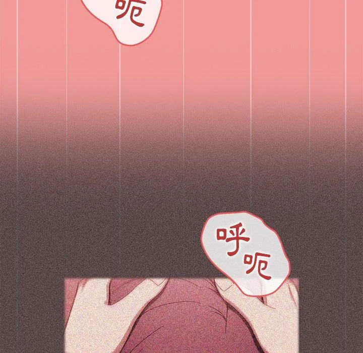 调教开关 第43话 第19页
