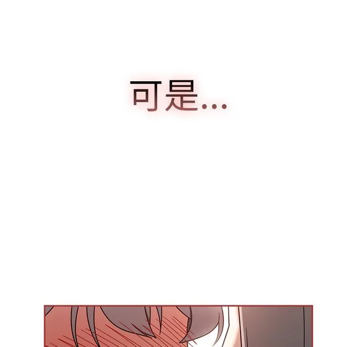 调教开关 第43话 第132页