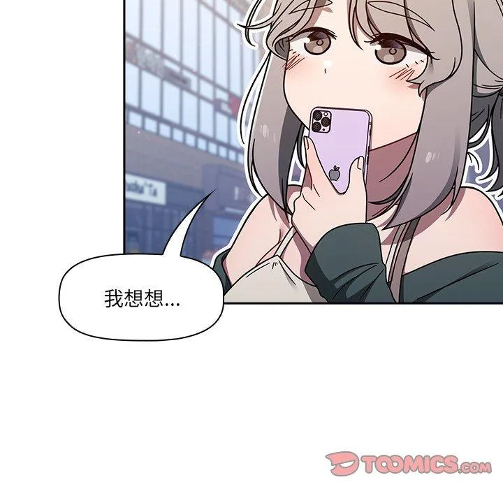 调教开关 第43话 第63页