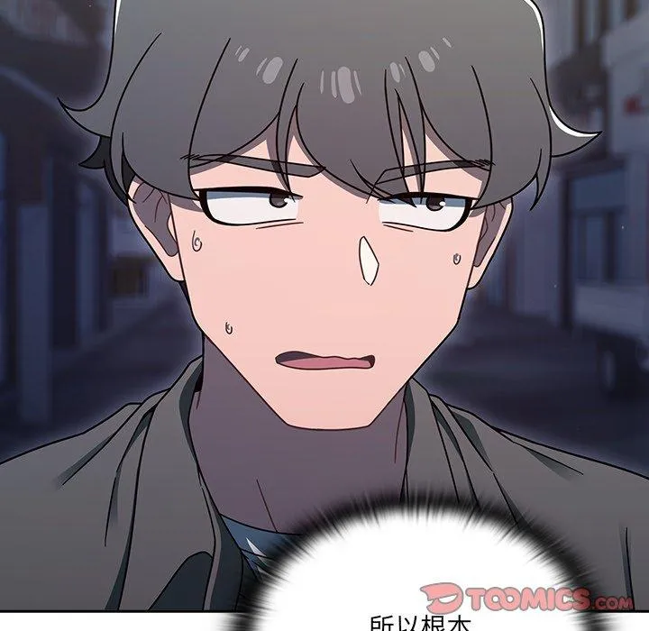 调教开关 第43话 第57页