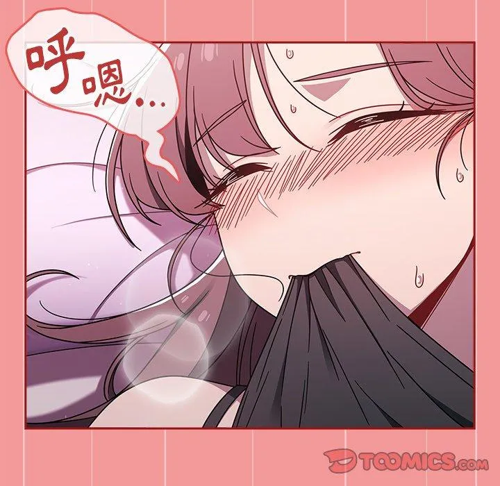 调教开关 第43话 第9页