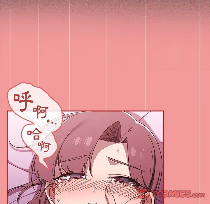 调教开关 第43话 第21页