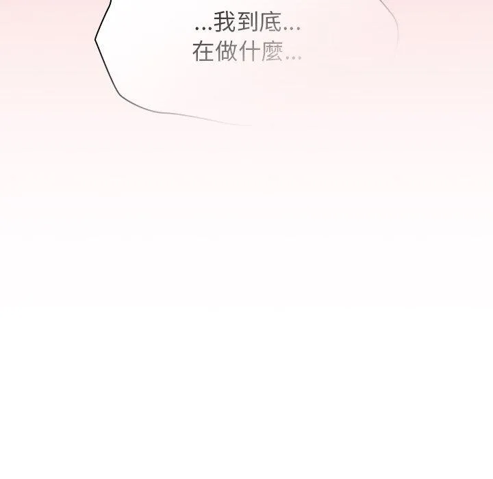 调教开关 第43话 第49页