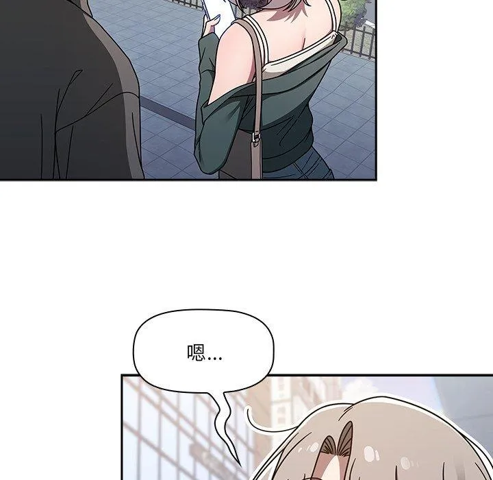 调教开关 第43话 第62页