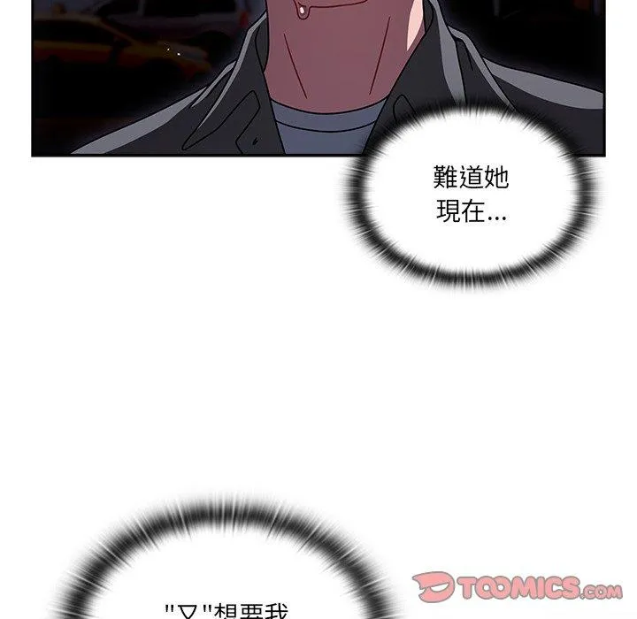 调教开关 第43话 第69页