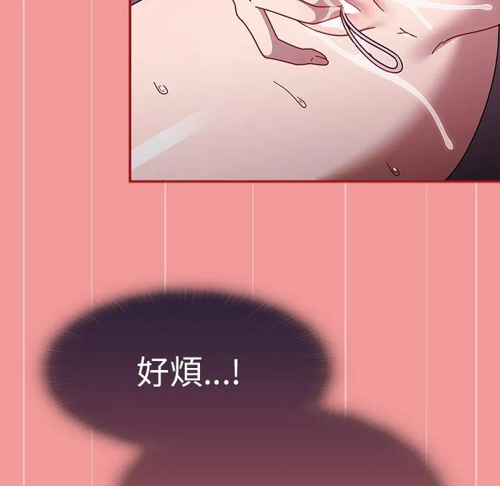 调教开关 第43话 第42页
