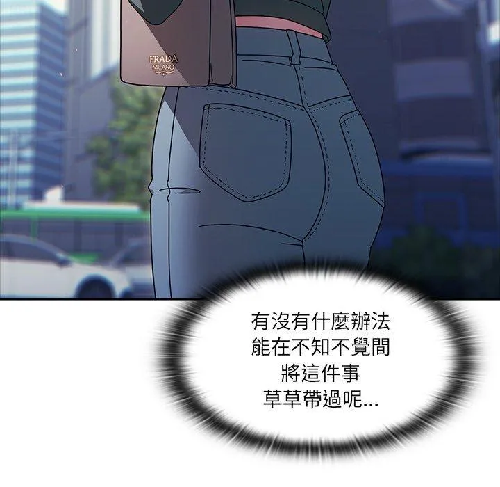 调教开关 第43话 第60页