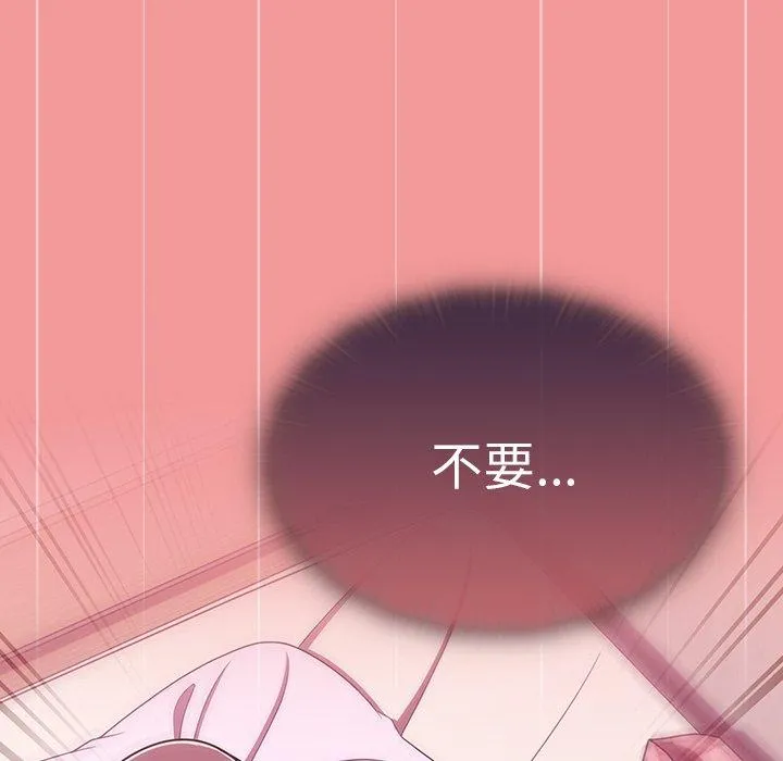 调教开关 第43话 第28页