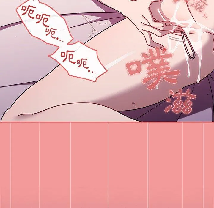 调教开关 第43话 第36页