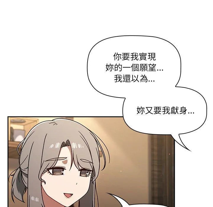 调教开关 第43话 第102页