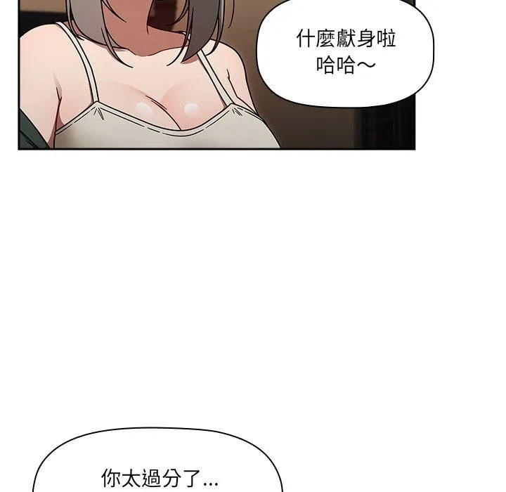 调教开关 第43话 第103页