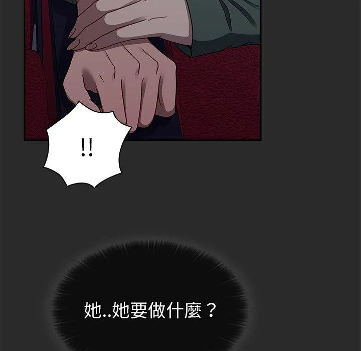 调教开关 第43话 第80页