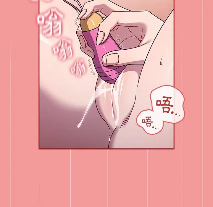 调教开关 第43话 第8页