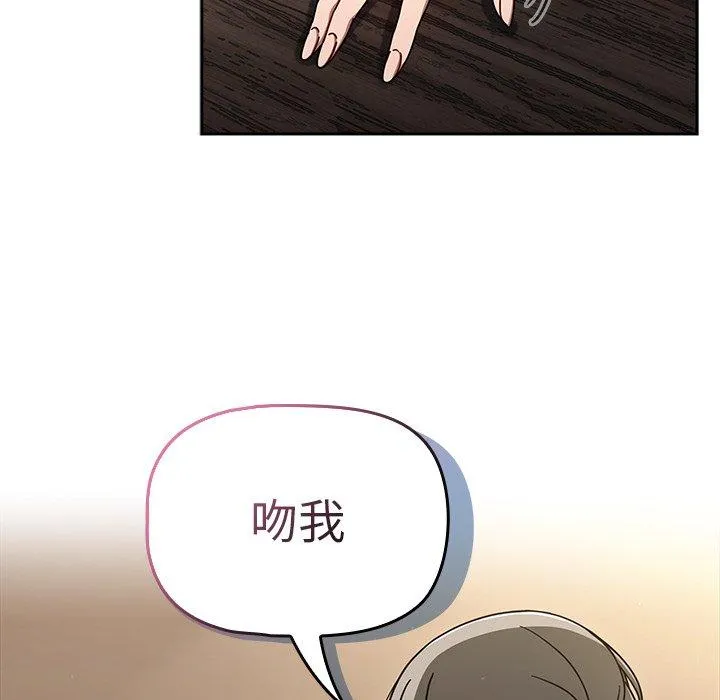 调教开关 第43话 第121页