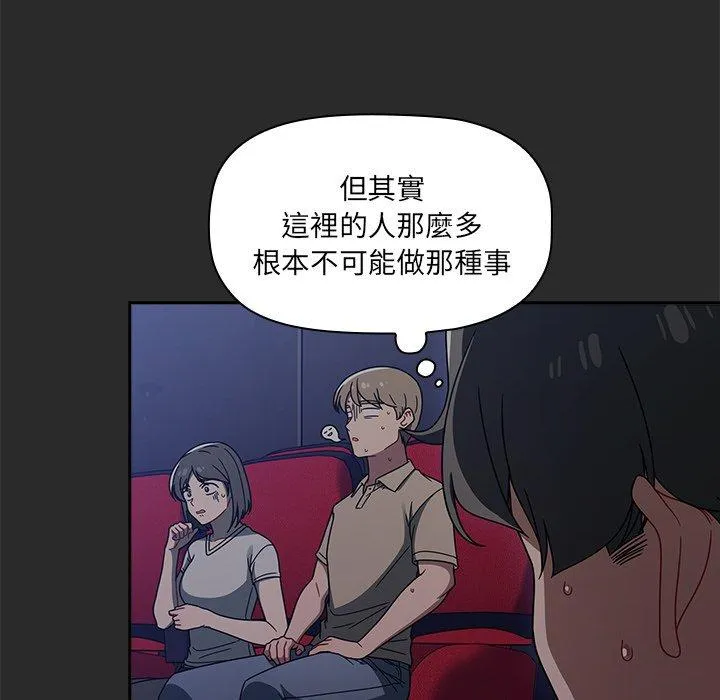 调教开关 第43话 第78页