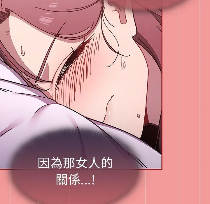 调教开关 第43话 第40页