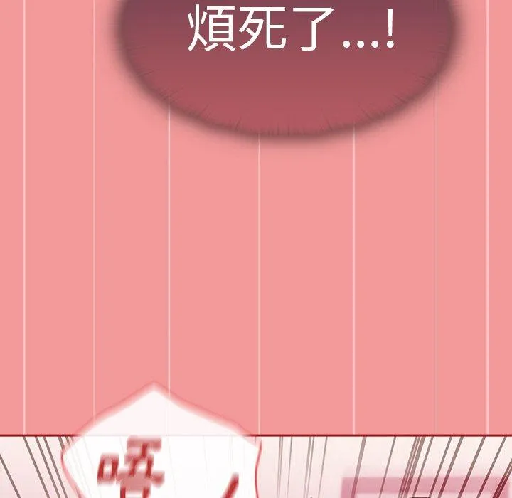 调教开关 第43话 第43页