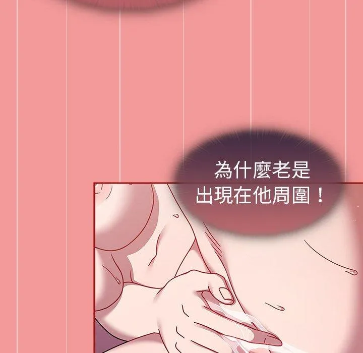 调教开关 第43话 第41页