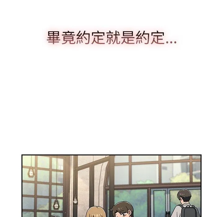 调教开关 第43话 第134页