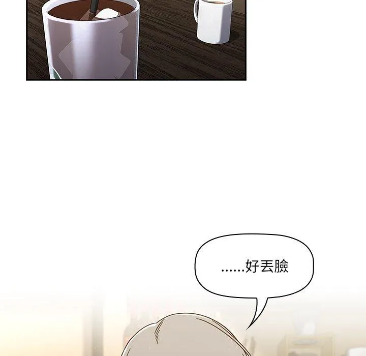 调教开关 第43话 第90页