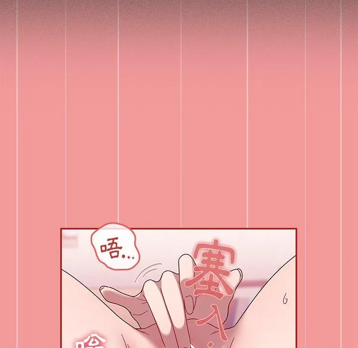调教开关 第43话 第13页
