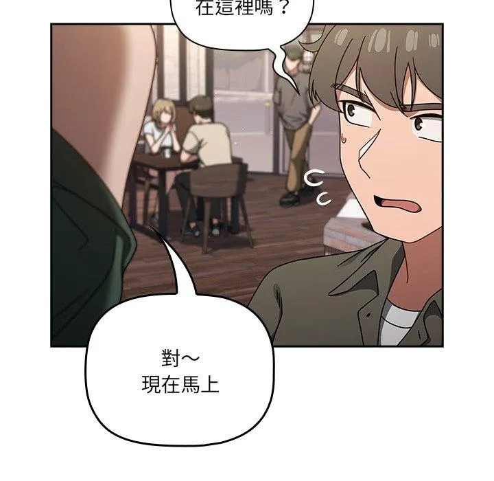 调教开关 第43话 第124页